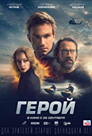 Geroy Aka The Hero (2019)
