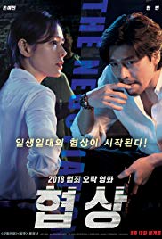 Hyeob-sang Aka The Negotiation (2018)