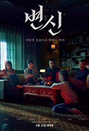 Byeonshin Aka Metamorphosis (2019)