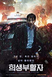 Heesaeng boohwalja Aka RV: Resurrected Victims (2017)
