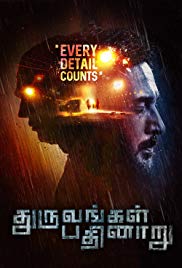 Dhuruvangal Pathinaaru (2016)
