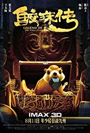 Jiao zhu zhuan aka LEGEND OF THE NAGA PEARLS  (2017)