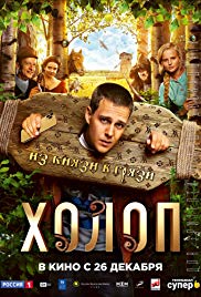 Kholop aka Holop (2019)