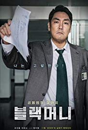 Black Money (2019)