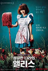 Seong-sil-han na-la-ui Ael-li-seu Aka Alice in Earnestland (2015)