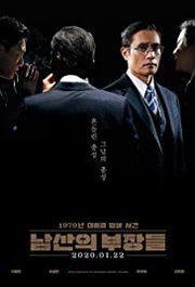 Namsanui bujangdeul Aka The Man Standing Next (2020)