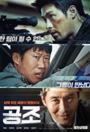 Gongjo Aka Confidential Assignment (2017)