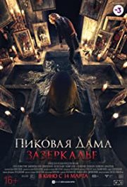 Pikovaya dama. Zazerkale Aka Queen of Spades: Through the Looking Glass (2019)