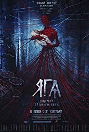 Yaga. Koshmar tyomnogo lesa Aka Yaga: Terror of the Dark Forest (2020)