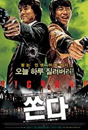 Ssonda Aka Big Bang (2007)