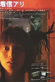 Chakushin Ari Aka One Missed Call (2003)