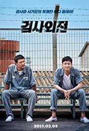 Geom-sa-oe-jeon Aka A Violent Prosecutor (2016)