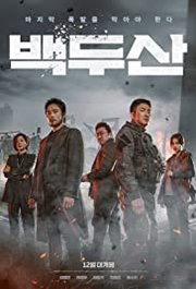 Ashfall (2019)