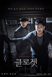 The Closet (2020)