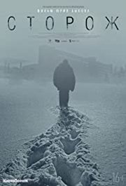 Storozh Aka Guard (2019)