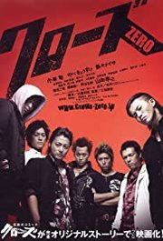 Kurôzu zero Aka Crows Zero (2007)