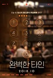 Wanbyeokhan tain Aka Intimate Strangers (2018)