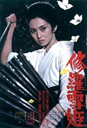 Shurayukihime Aka Lady Snowblood (1973)