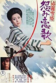 Shurayukihime: Urami koiuta Aka Lady Snowblood 2: Love Song of Vengeance (1974)