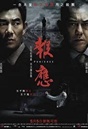 Bou Ying Aka Punished (2011)