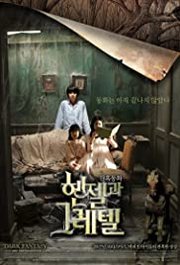 Henjel gwa Geuretel aka  Hansel and Gretel (2007)