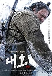 Daeho Aka The Tiger: An Old Hunter's Tale (2015)