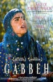 Gabbeh (1996)
