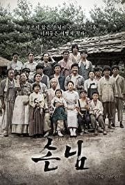 Sonnim Aka The Piper (2015)