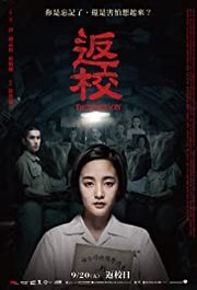 Fanxiao Aka Detention (2019)
