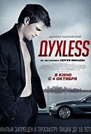 Dukhless (2012)