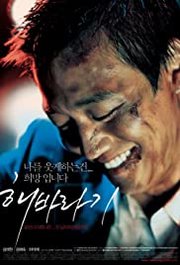 Haebaragi Aka Sunflower (2006)