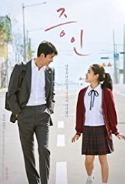 Jeungin Aka Innocent Witness Aka Witness (2019)