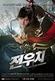 Woochi Aka Jeon Woochi : The Taoist Wizard (2009)