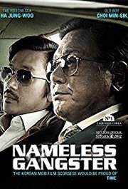 Bumchoiwaui Junjaeng AKA Nameless Gangster (2012)