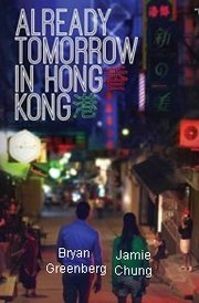 Already Tomorrow in Hong Kong (2015)