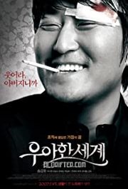 Uahan segye Aka The Show Must Go On (2007)