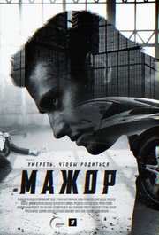 Mazhor S01E02