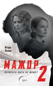 Mazhor S02E10 Mazhor S02E10