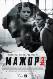 Mazhor S03E07