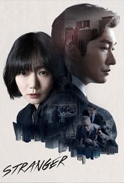 Stranger S02E02