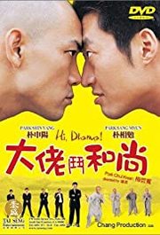Dalmaya nolja Aka Let's Play, Dharma Aka Hi! Dharma! (2001)