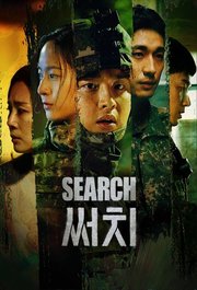 Search aka Sseochi S01E07