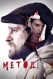 The Method S01E16