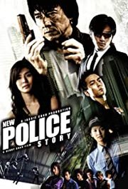 San ging chat goo si Aka New Police Story (2004)