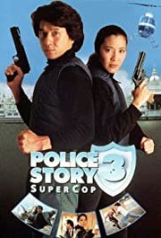 Ging chat goo si 3: Chiu kup ging chat Aka Police Story 3: Supercop Aka Supercop (1992)