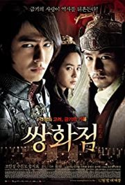 Ssang-hwa-jeom aka Frozen Flower (2008)
