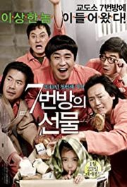 7-beon-bang-ui seon-mul Aka Miracle in Cell No. 7 (2013)