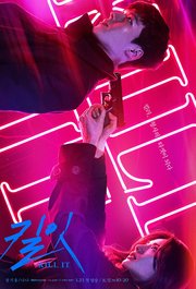 Kill It S01E12