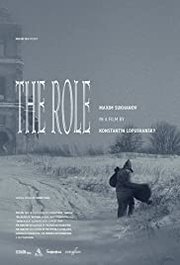 Rol Aka The Role (2013)