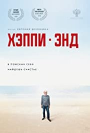 Happy End Aka Good as New (2019)